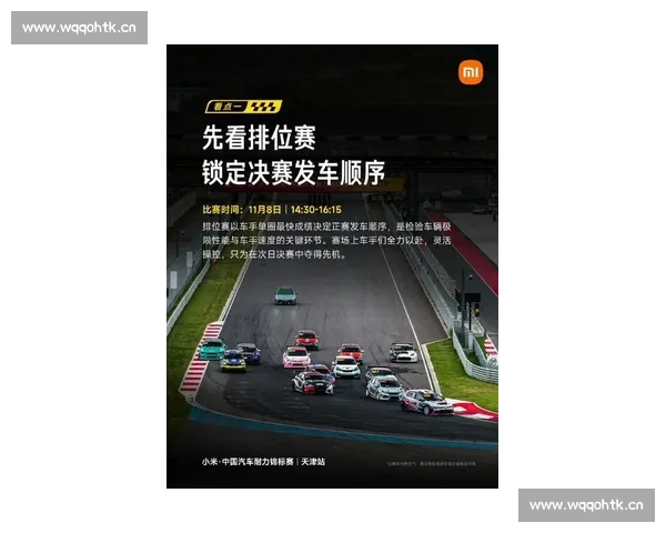 聚焦中国本土赛车赛事发展与竞技水平全面提升新趋势现状与未来