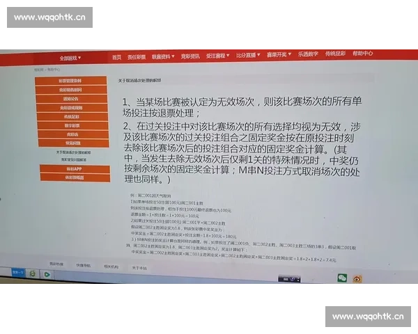 竞彩比赛腰斩引发规则争议与投注权益保障讨论机制完善路径分析