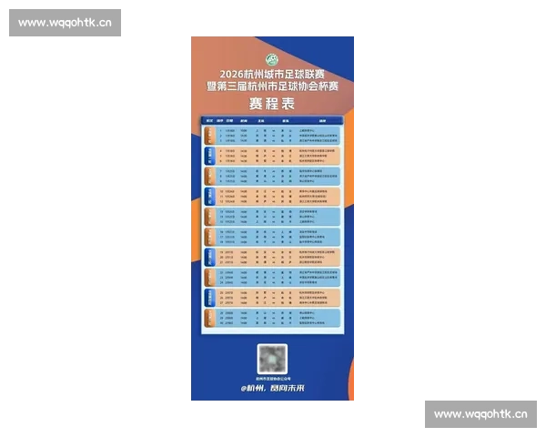 2026年度联盟赛事完整赛程发布 各大赛区激战正酣 快速查阅最新比赛安排